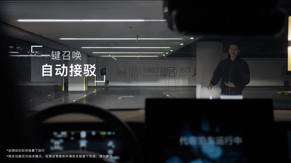 比亞迪代客泊車實力驚人 智能化版圖初露鋒芒