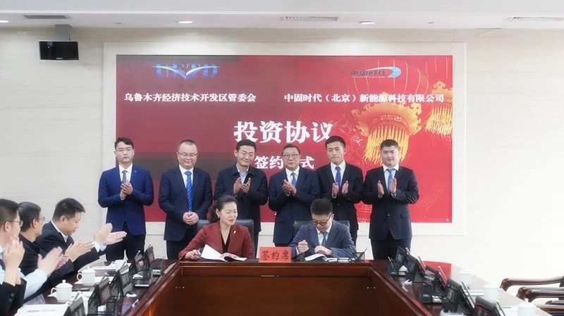 中固時代固態(tài)鋰電池系統(tǒng)項目簽約儀式