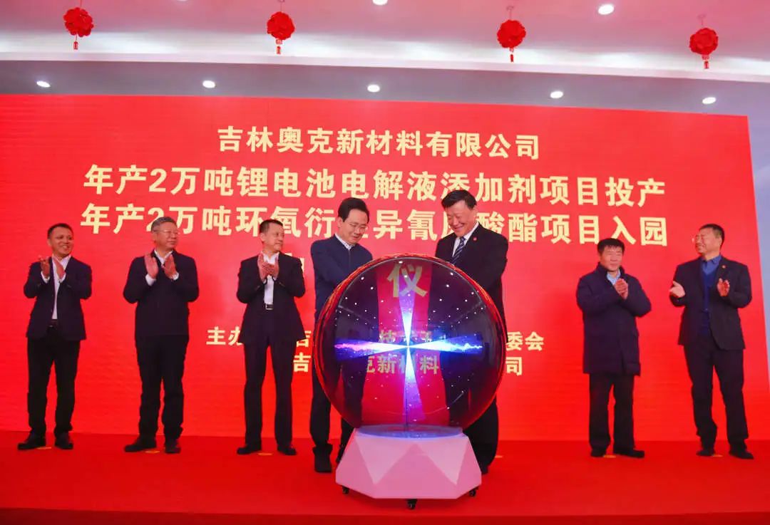 奧克集團(tuán)年產(chǎn)2萬噸鋰電池電解液添加劑項(xiàng)目投產(chǎn)