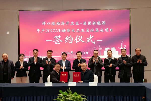 總投資近80億！3大新能源新材料項(xiàng)目落戶江蘇洋口港