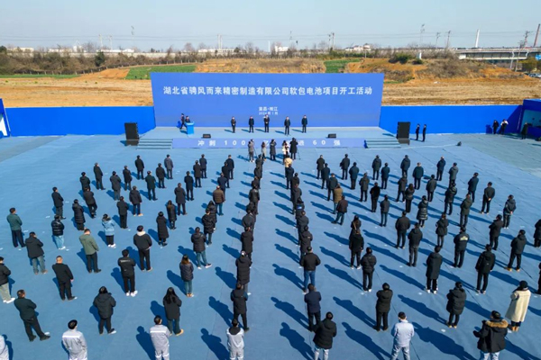 50億元！這一軟包電池項(xiàng)目在湖北枝江開工