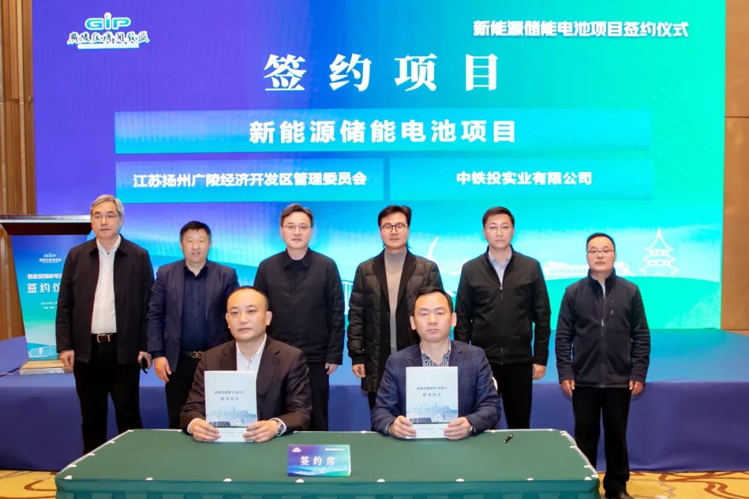 50億元！14GWh儲(chǔ)能電池項(xiàng)目簽約江蘇廣陵