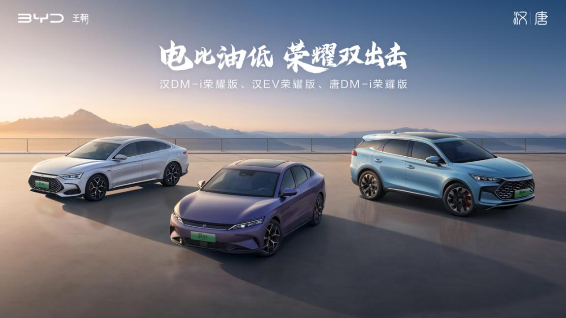 規模效應+全產業鏈優勢,比亞迪中高端車型也能甩“王炸”! 規模效應+全產業鏈優勢,比亞迪中高端車型也能甩“王炸”!