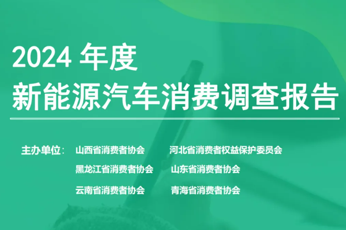 圖/山西省消費者協會