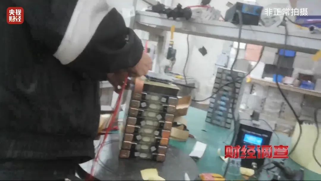 巨大安全隱患!“三無”鋰電池黑作坊,竟藏身居民樓!記者調(diào)查現(xiàn)場,突然起火→ 巨大安全隱患!“三無”鋰電池黑作坊,竟藏身居民樓!記者調(diào)查現(xiàn)場,突然起火→