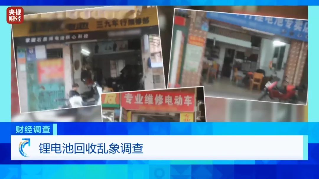 巨大安全隱患!“三無”鋰電池黑作坊,竟藏身居民樓!記者調(diào)查現(xiàn)場,突然起火→ 巨大安全隱患!“三無”鋰電池黑作坊,竟藏身居民樓!記者調(diào)查現(xiàn)場,突然起火→