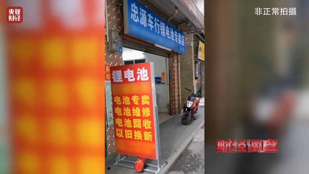 巨大安全隱患!“三無”鋰電池黑作坊,竟藏身居民樓!記者調(diào)查現(xiàn)場,突然起火→ 巨大安全隱患!“三無”鋰電池黑作坊,竟藏身居民樓!記者調(diào)查現(xiàn)場,突然起火→