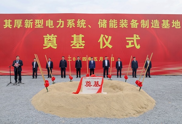 15.2億元！這一新型電力系統(tǒng)及儲能裝備制造項目開工