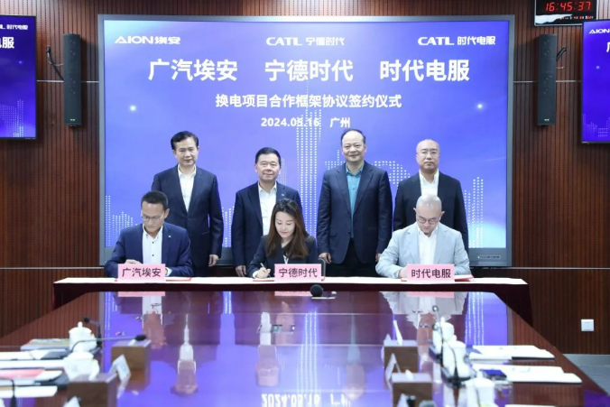 10天內接連牽手寧德時代和蔚來 廣汽埃安換電朋友圈再擴大