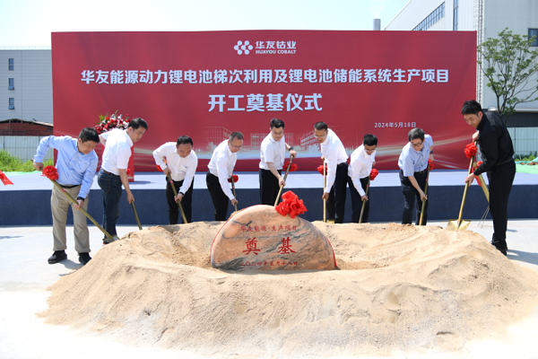 5GWh！華友能源動(dòng)力電池回收及儲(chǔ)能系統(tǒng)項(xiàng)目開工