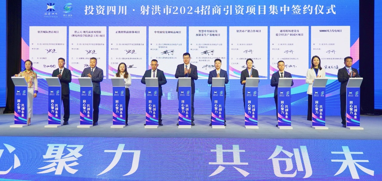 圖片來源：射洪市商務(wù)和經(jīng)濟合作局