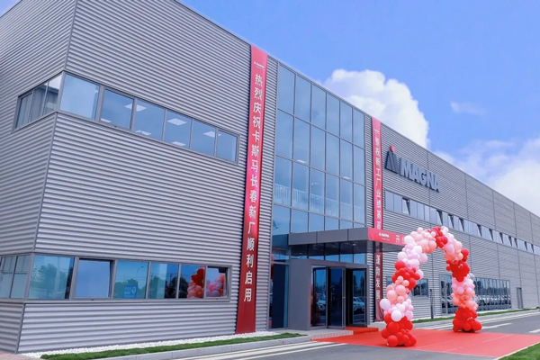 麥格納中國首個電動汽車電池殼體項目落戶長春新工廠 圖/麥格納