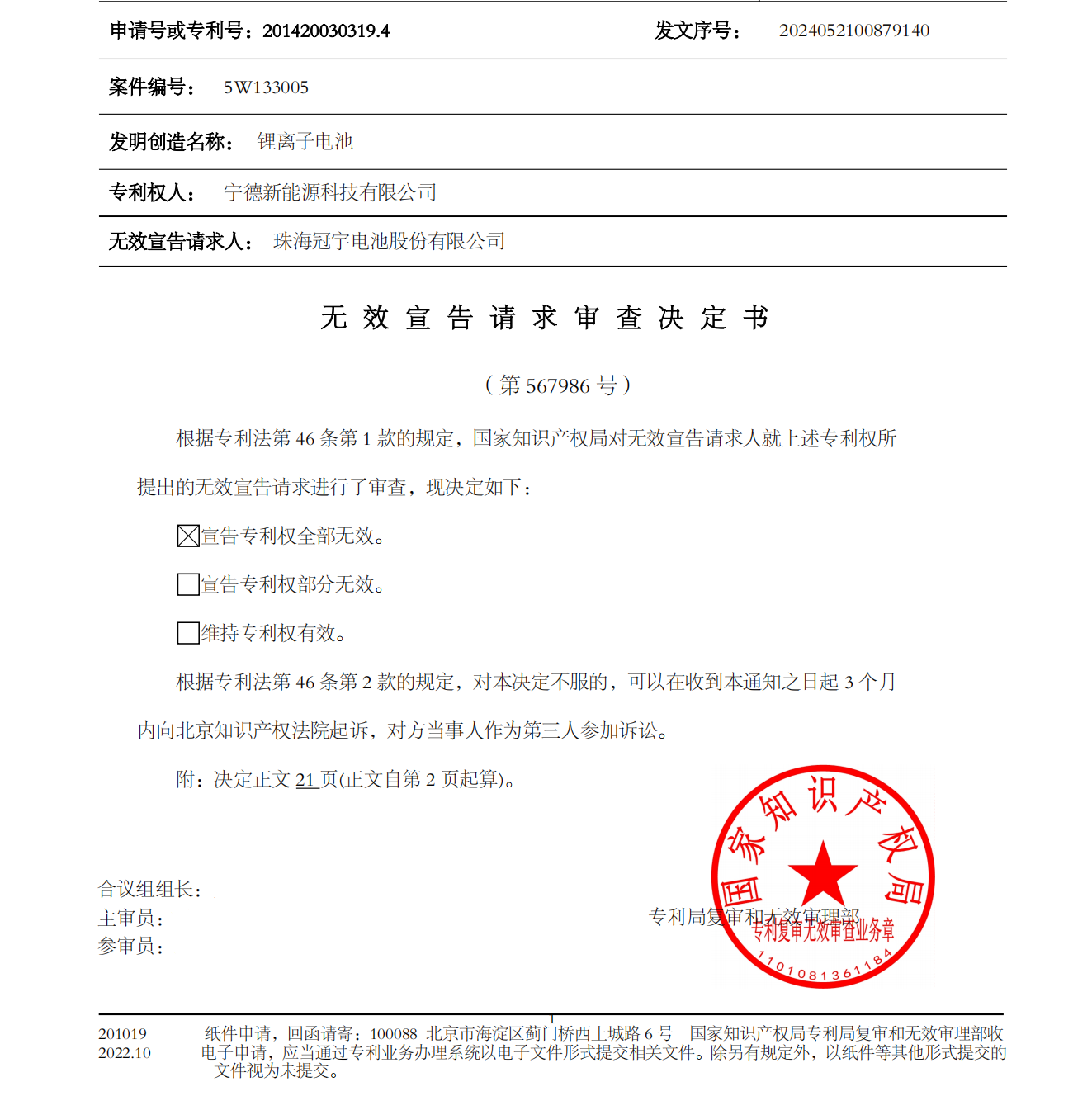 圖片來源：北京易聚律師事務(wù)所官方賬號