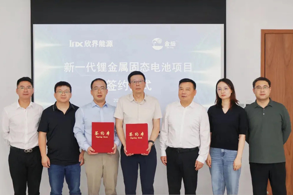 30億元！新一代鋰金屬固態(tài)電池項目簽約江蘇金壇
