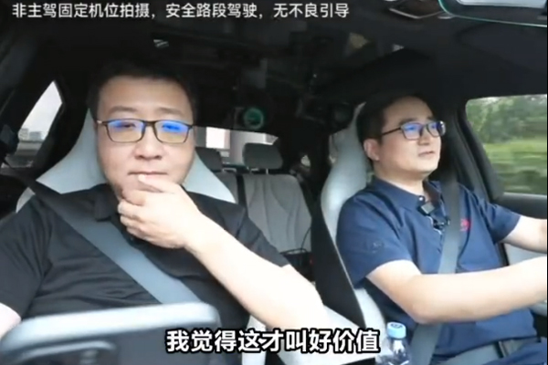 比亞迪第五代DM技術(shù)百公里虧電油耗直播實(shí)測(cè)活動(dòng)直播截圖