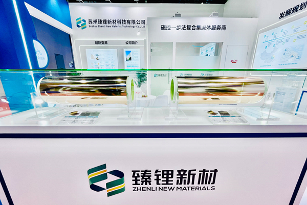 臻鋰新材獲數(shù)千萬(wàn)元天使輪投資 2.0代復(fù)合集流體設(shè)備即將量產(chǎn)