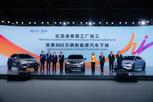 比亞迪迎兩大里程碑：泰國工廠竣工 第800萬輛新能源汽車下線