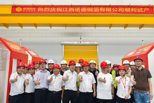 諾德股份電解銅箔產(chǎn)能達12萬噸 首卷無人機用4μm鋰電銅箔試產(chǎn)