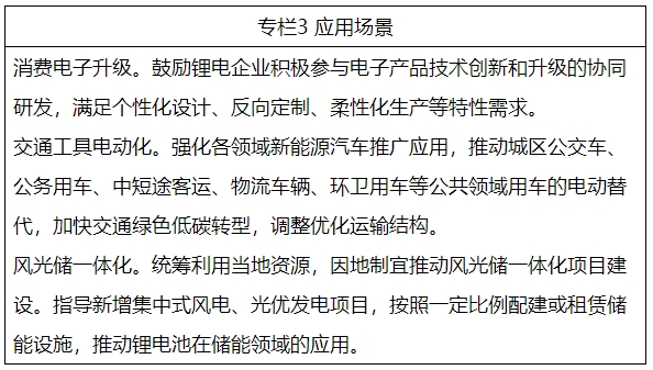 專欄3 應用場景