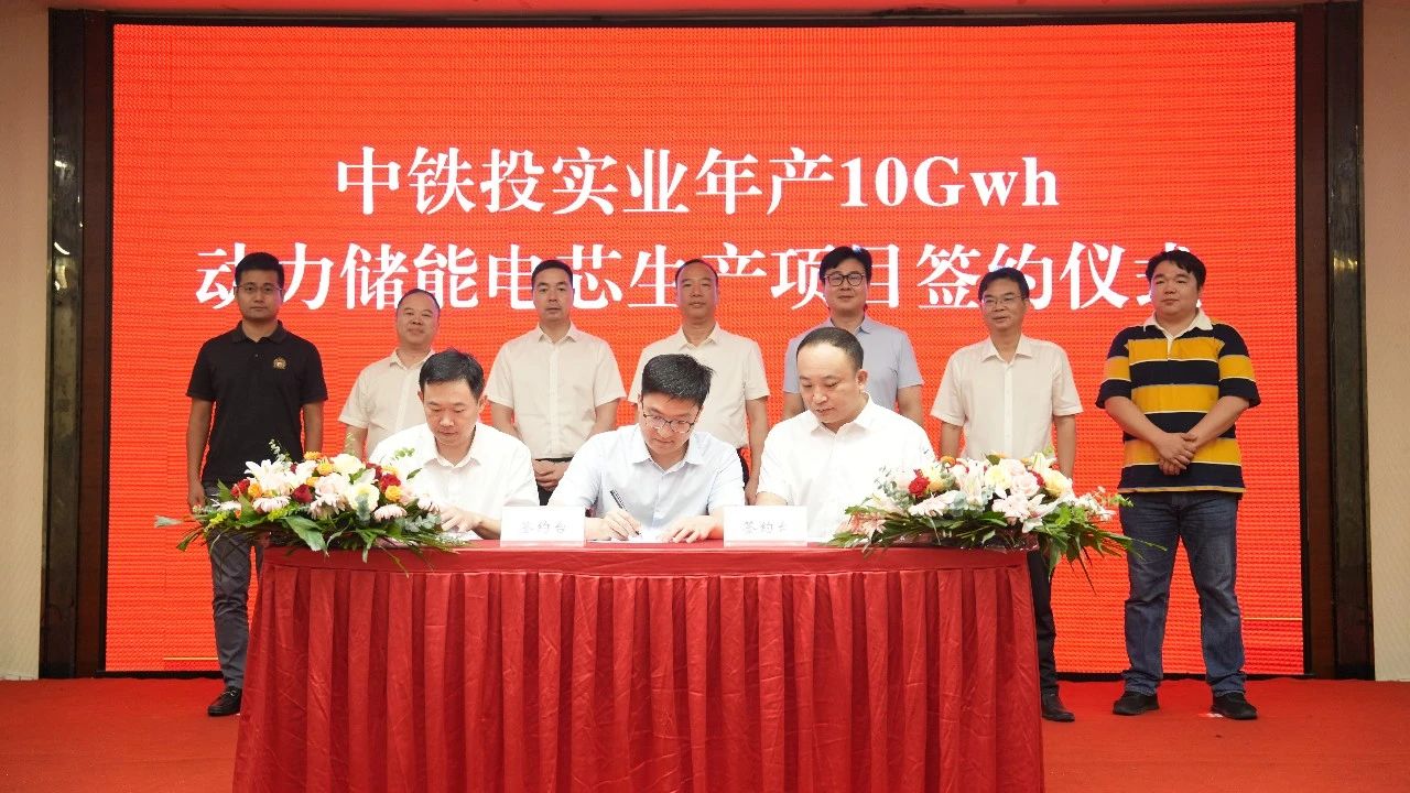 年產(chǎn)10GWh動力儲能電芯生產(chǎn)項(xiàng)目正式簽約落地湖南婁底