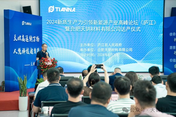 總投資約7.5億元！天鈉科技鈉電硬碳負(fù)極項(xiàng)目傳新動(dòng)態(tài)