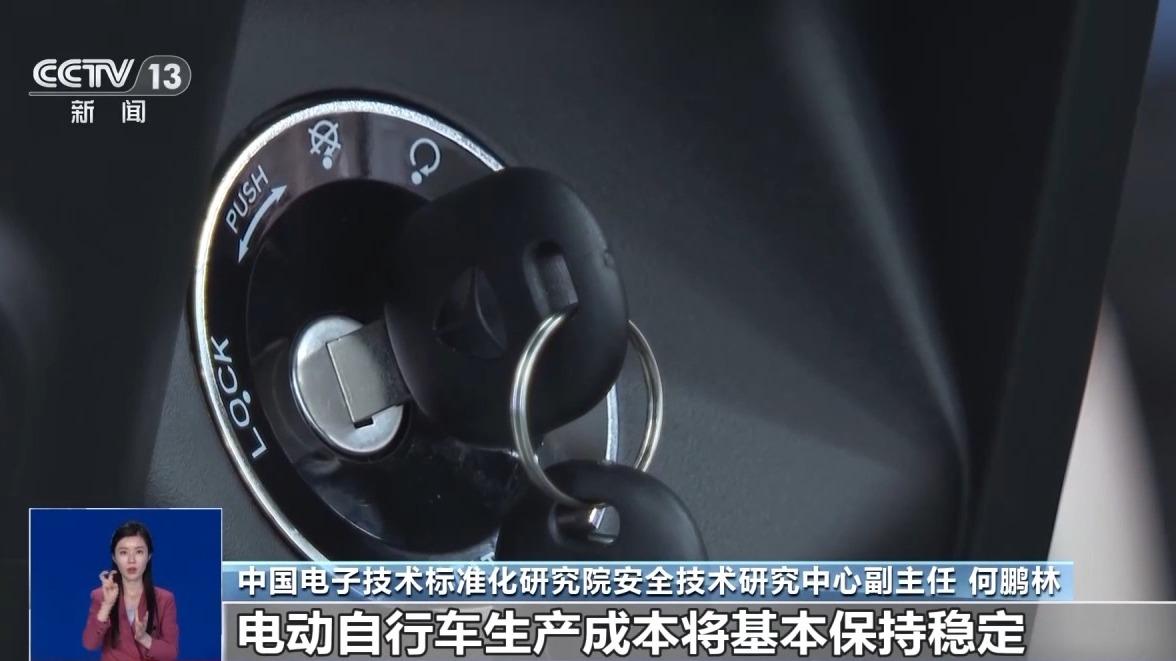 電動自行車強制性“國標”再修訂 對生產者和消費者有何影響？