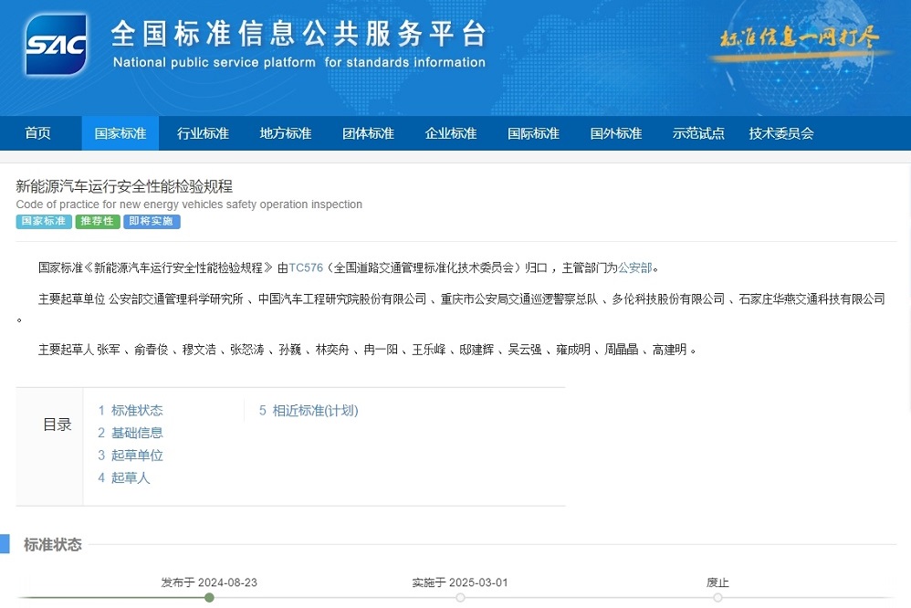 動(dòng)力電池納入必檢項(xiàng)目！新能源車主注意，年檢新標(biāo)準(zhǔn)即將實(shí)施