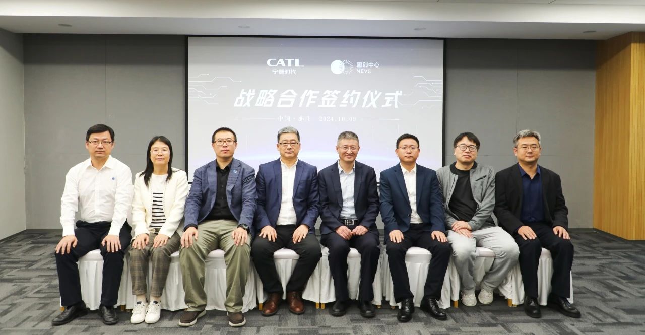 寧德時代授予國創中心認可實驗室資質 支持進入供應商體系