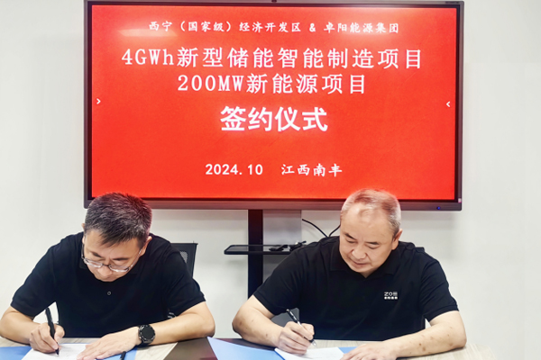 總投資22億元！年產(chǎn)4GWh新型儲能智能制造等項目簽約青海西寧