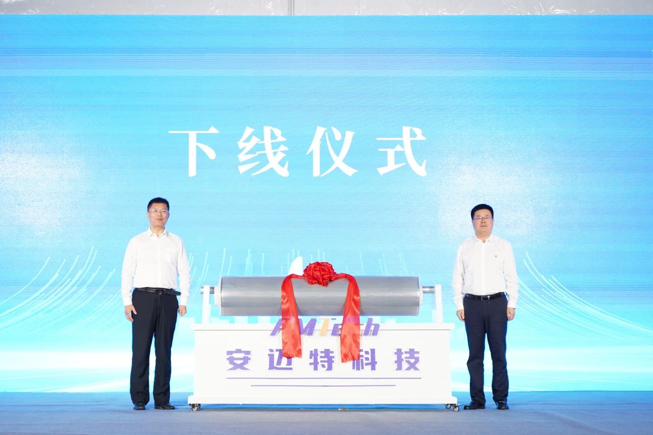 【銅箔周報】雙良復合集流體基膜項目開工！安邁特復合集流體產(chǎn)品下線