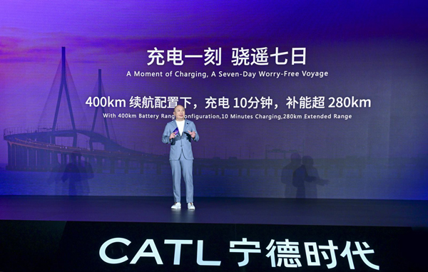 寧德時代驍遙超級增混電池4C超充“充電10分鐘，補能超280km”