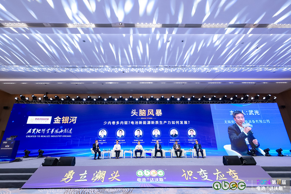 ABEC 2024 | 第11屆中國(guó)（廣州）電池新能源產(chǎn)業(yè)國(guó)際高峰論壇 現(xiàn)場(chǎng)