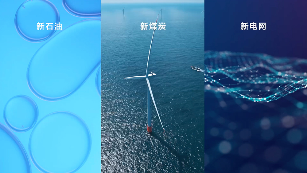 遠景張雷：中國新能源，全球新繁榮