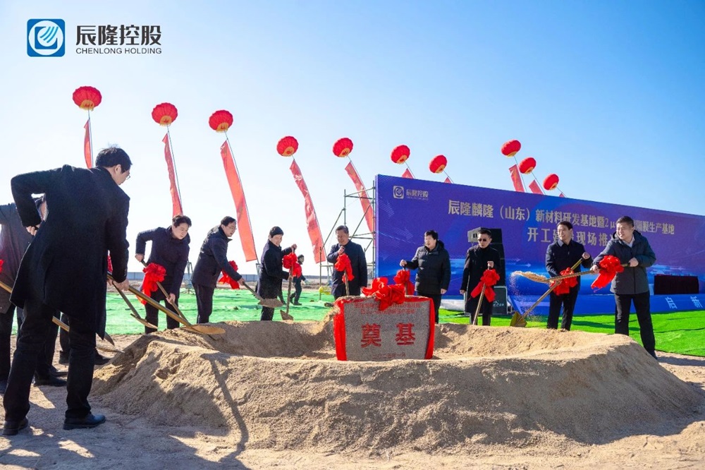 25億元！2μm?高端隔膜生產(chǎn)基地項(xiàng)目于山東菏澤開(kāi)工