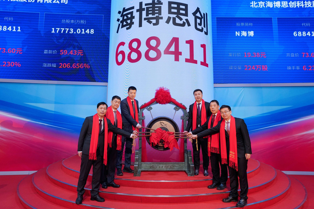 儲能巨頭成功登陸科創(chuàng)板上市 2024年凈利潤預(yù)超6.14億元