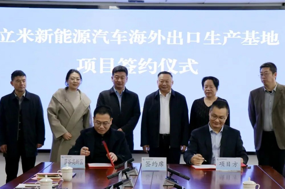 達產(chǎn)實現(xiàn)出口額20億元！立米新能源汽車項目落戶簽約山東青島