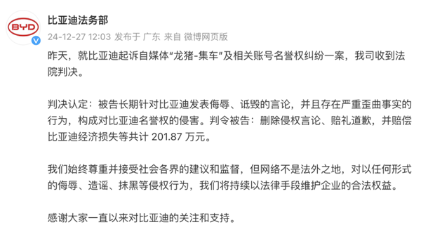 比亞迪為新一批線索及證據提供人獎勵1-100萬 將打擊“黑公關”進行到底 比亞迪為新一批線索及證據提供人獎勵1-100萬 將打擊“黑公關”進行到底