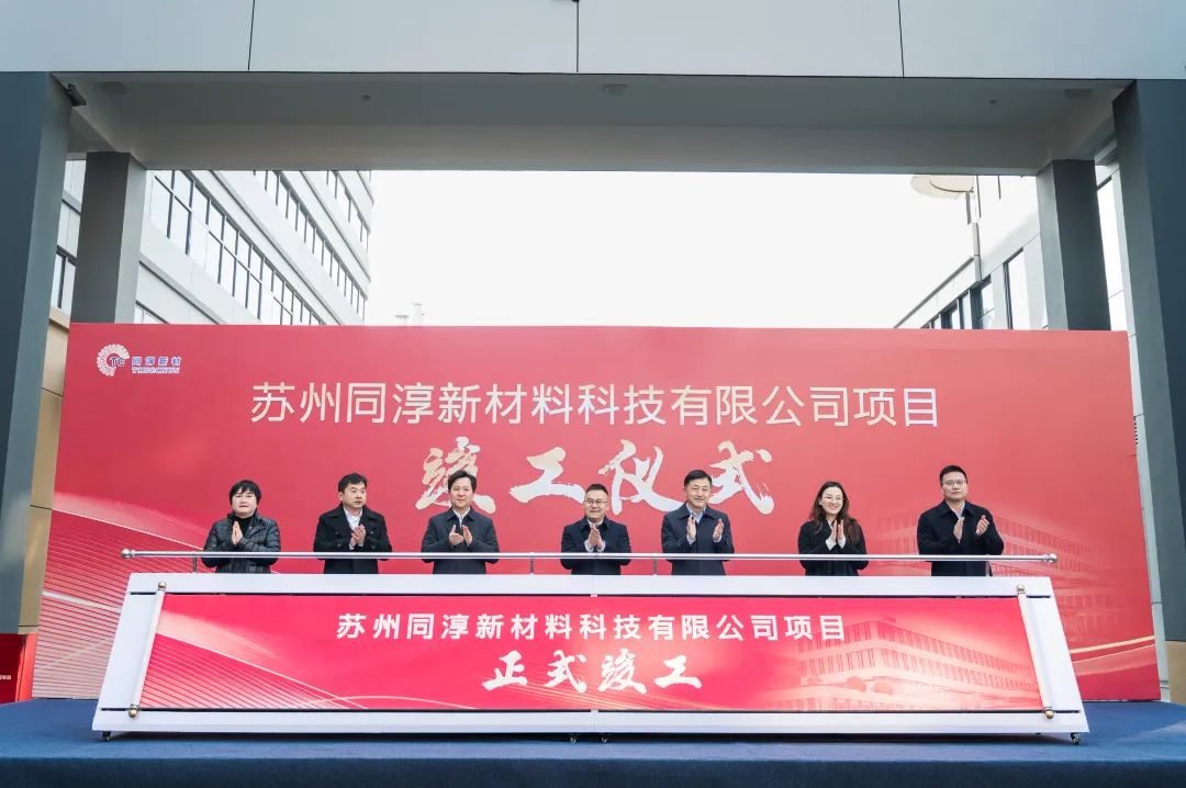 包含年產(chǎn)隔膜500萬㎡！同享科技年產(chǎn)值40億元新材料項目竣工