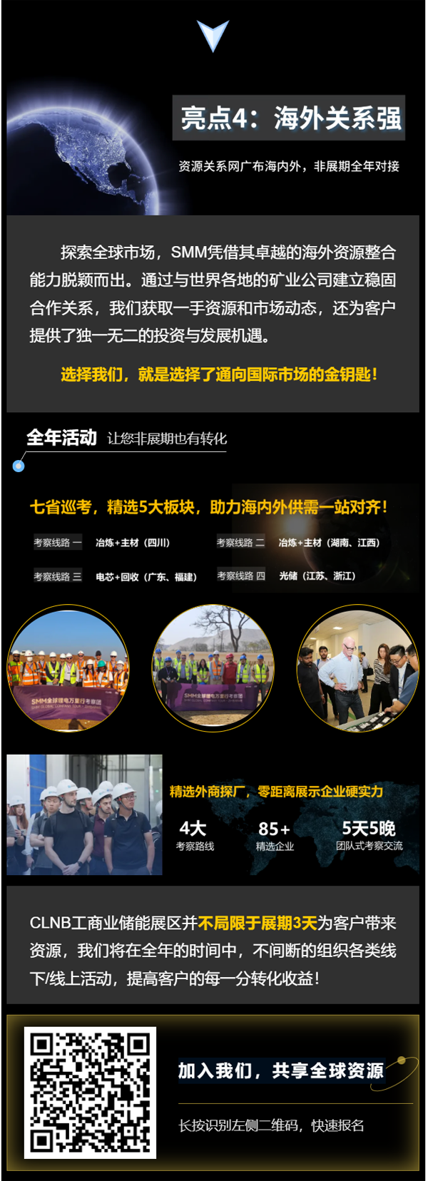 如何突破重圍？迅速鎖定工商業儲能項目的策略！