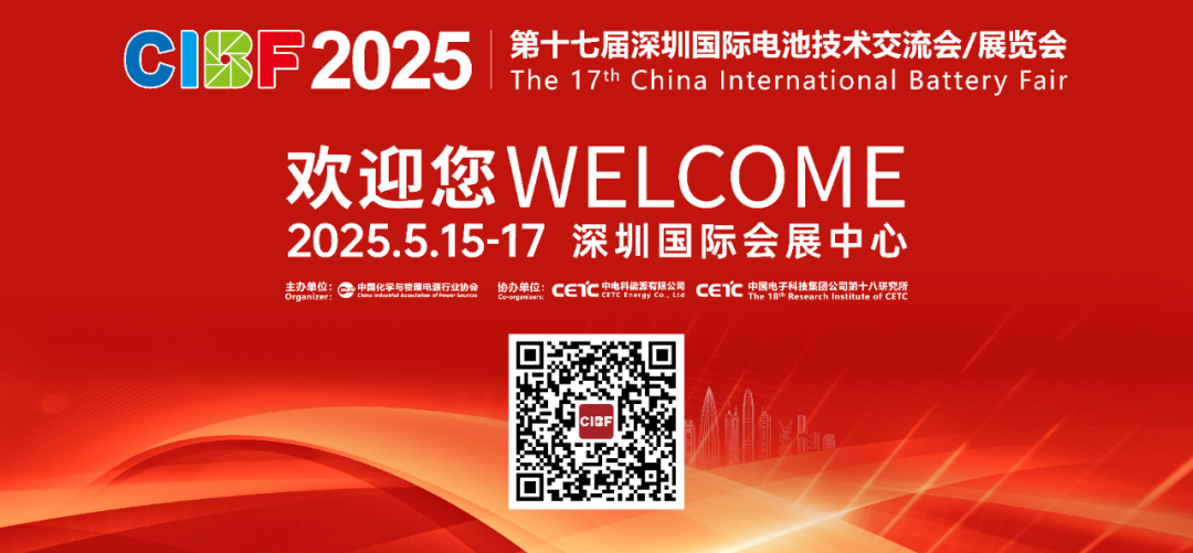 近2900展商集結深圳！CIBF2025北登錄大廳全新啟用