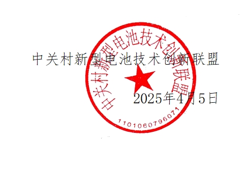 聯盟文件