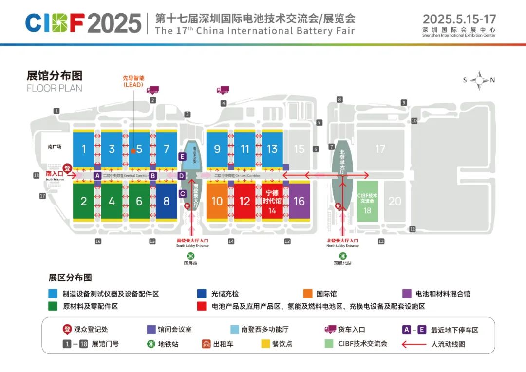 第十七屆深圳國際電池技術(shù)交流會(huì)/展覽會(huì)