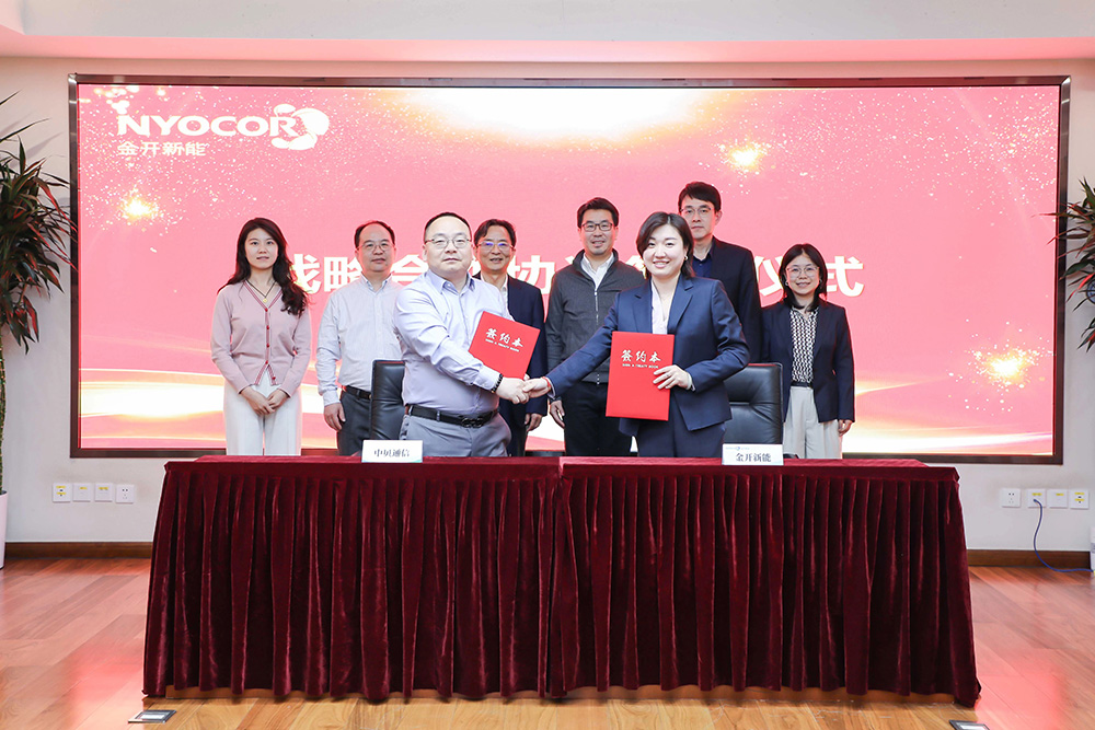 20億！中貝通信與金開新能達成工商業儲能投資意向