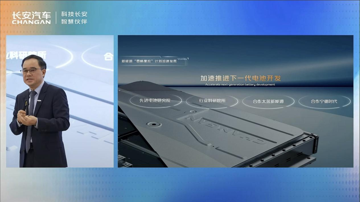 太藍新能源成長安汽車固態(tài)電池唯一合作企業(yè)：2026年裝車驗證