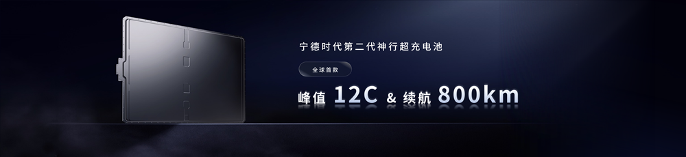 鈉新電池+雙核架構(gòu)！寧德時(shí)代開啟多核時(shí)代
