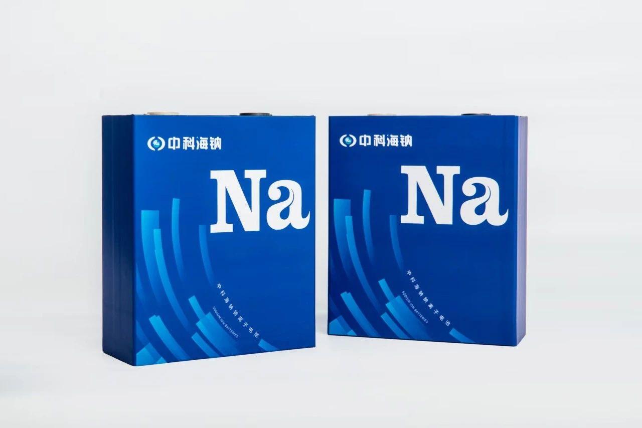 1.1MWh電池簇奔赴德國！中科海鈉鈉電池儲能系統成功交付