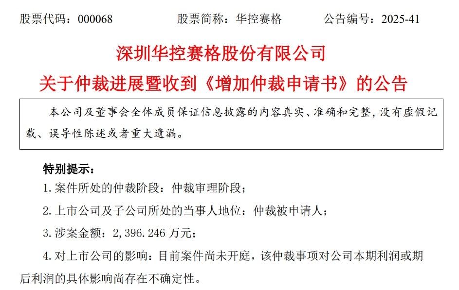 耗時(shí)四年鋰電項(xiàng)目爛尾！又一跨界上市公司與地方政府“仲裁互撕”