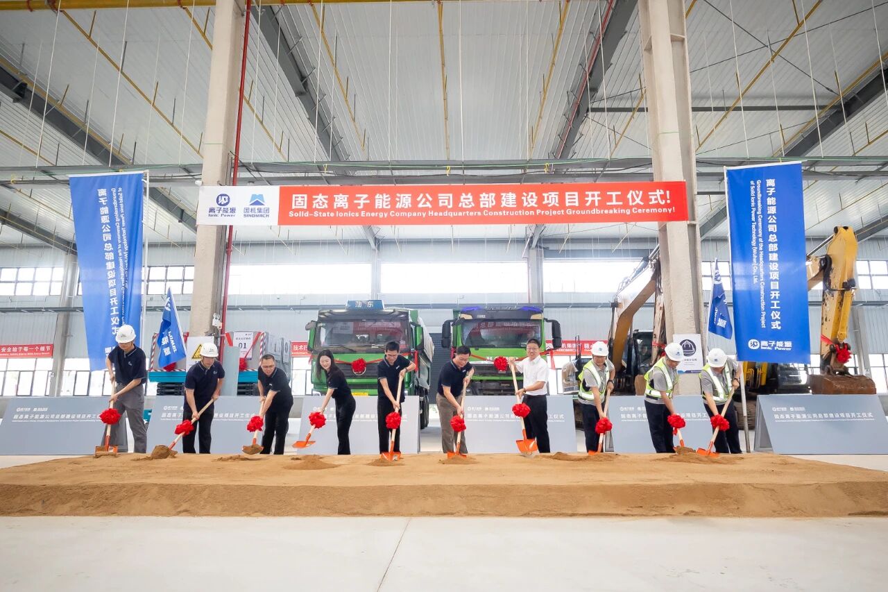 坐標(biāo)湖北武漢！一固態(tài)電池公司總部建設(shè)項(xiàng)目開(kāi)工