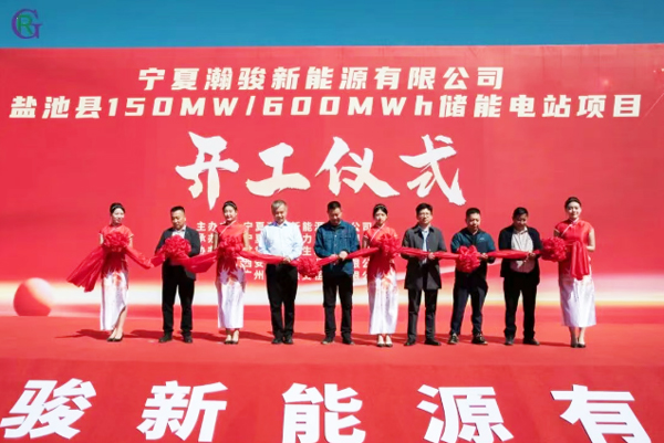 5.5億元！150MW/600MWh儲(chǔ)能電站項(xiàng)目在寧夏開(kāi)工