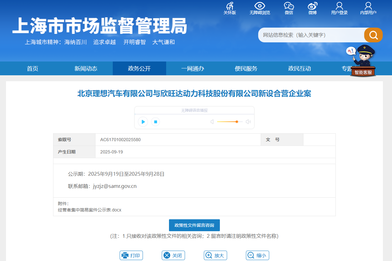 左右寧德時(shí)代，右手欣旺達(dá)！“理想牌”動(dòng)力電池于明年上車？